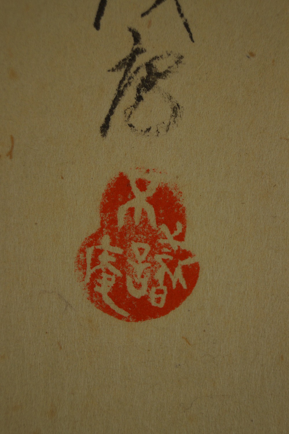 Japanese hanging scroll signature and red seal of the artist close-up 2