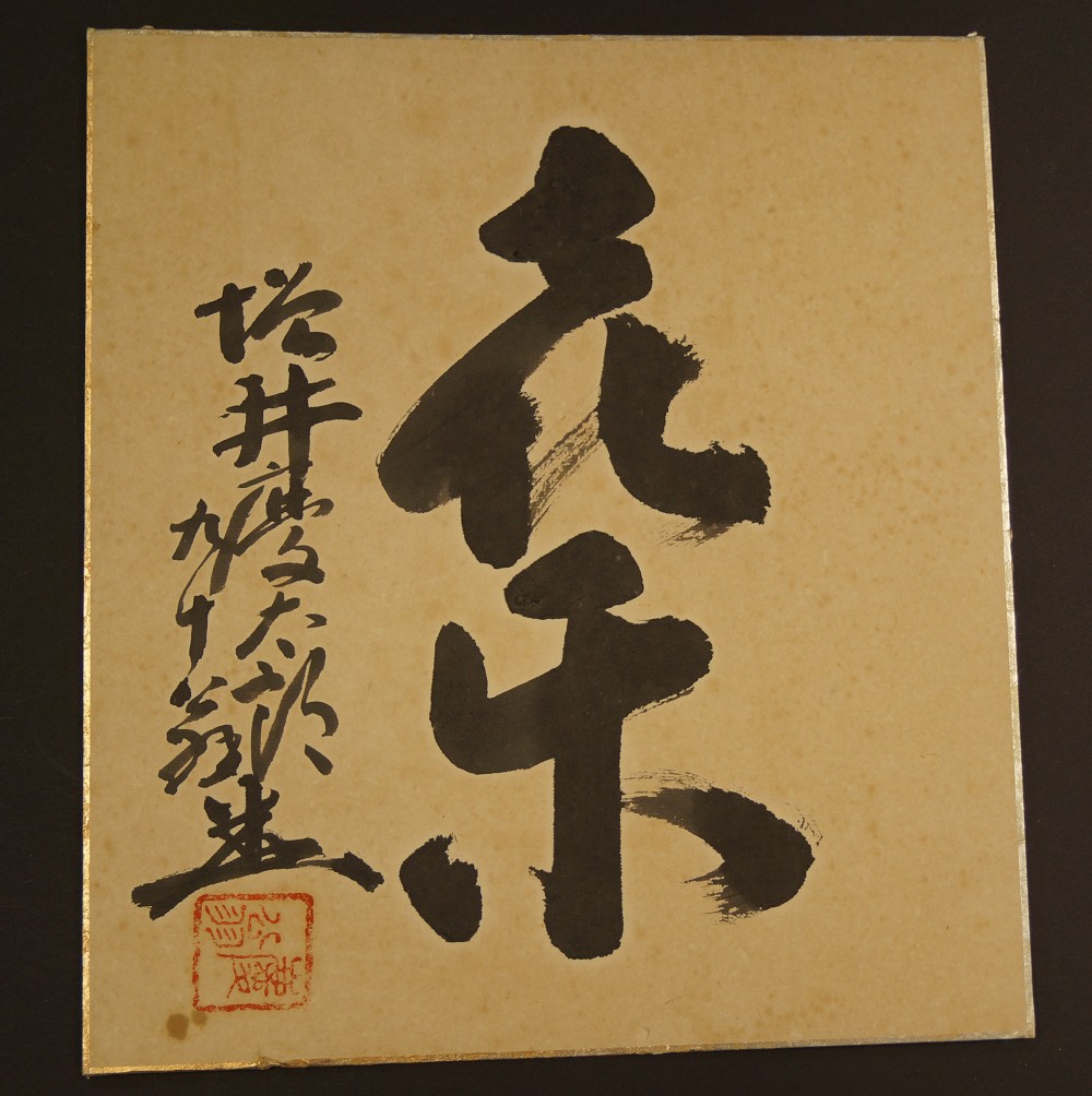 Shikishi Kalligrafie Musik und Blumen Gesamtmotiv
