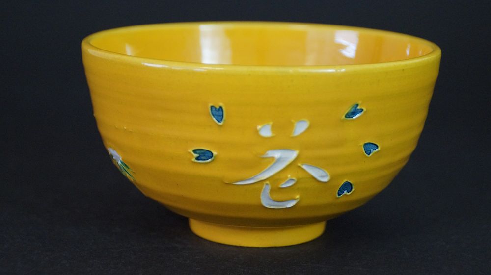 Another view of the chawan made of Kyoto ware with a white-applied character and blue accents