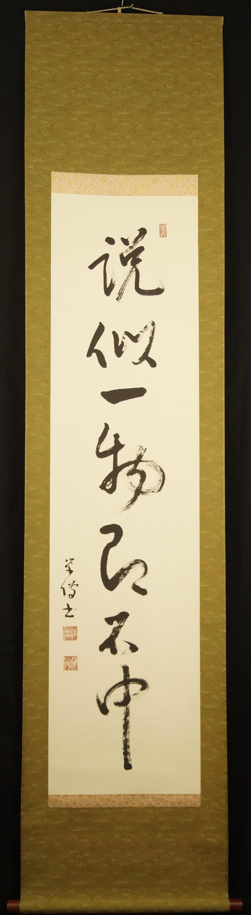 Japanese Hanging Scroll with Zen Calligraphy Full View Hanging Scroll