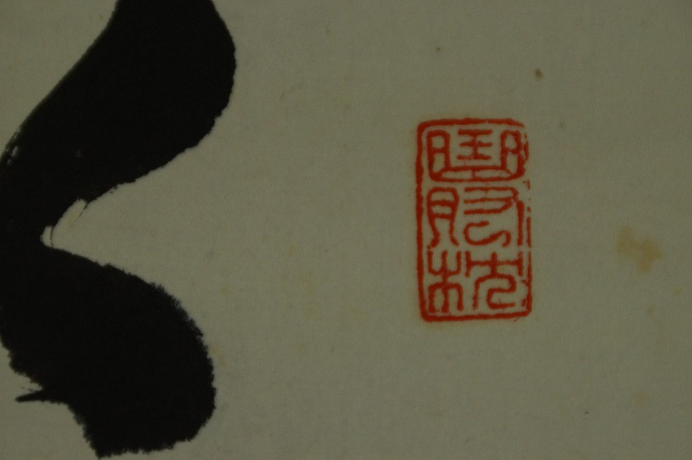 Close-up of the red artist's seal next to the character