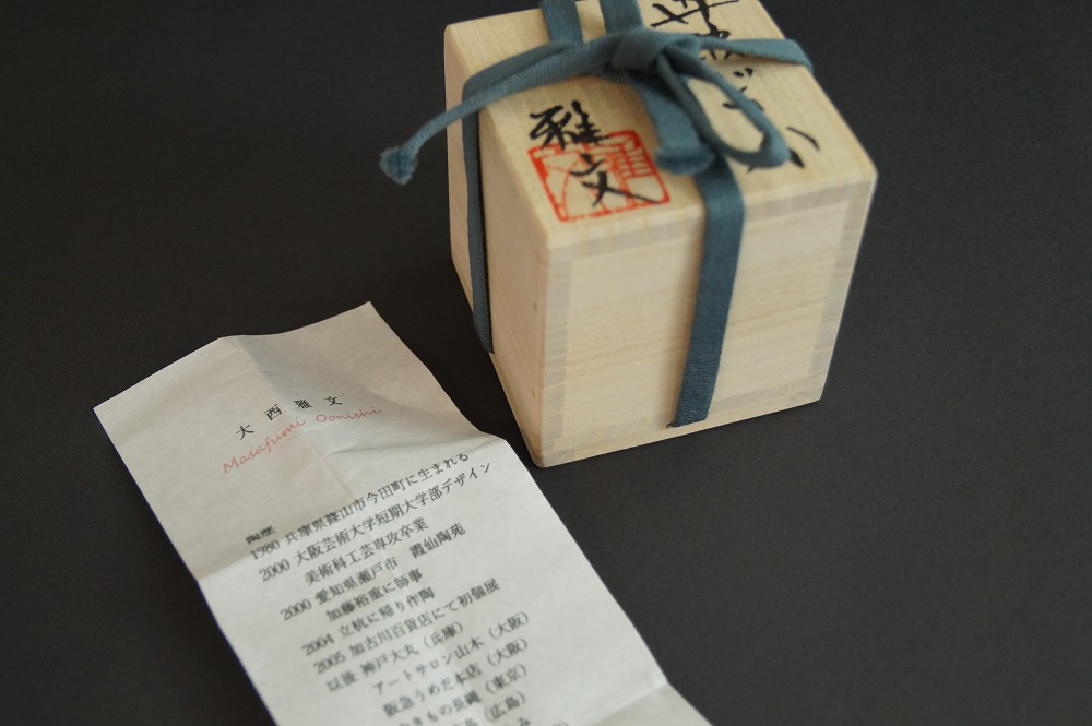 Guinomi Tanba von Masafumi Onishi Aufbewahrungsbox mit Kordel 1
