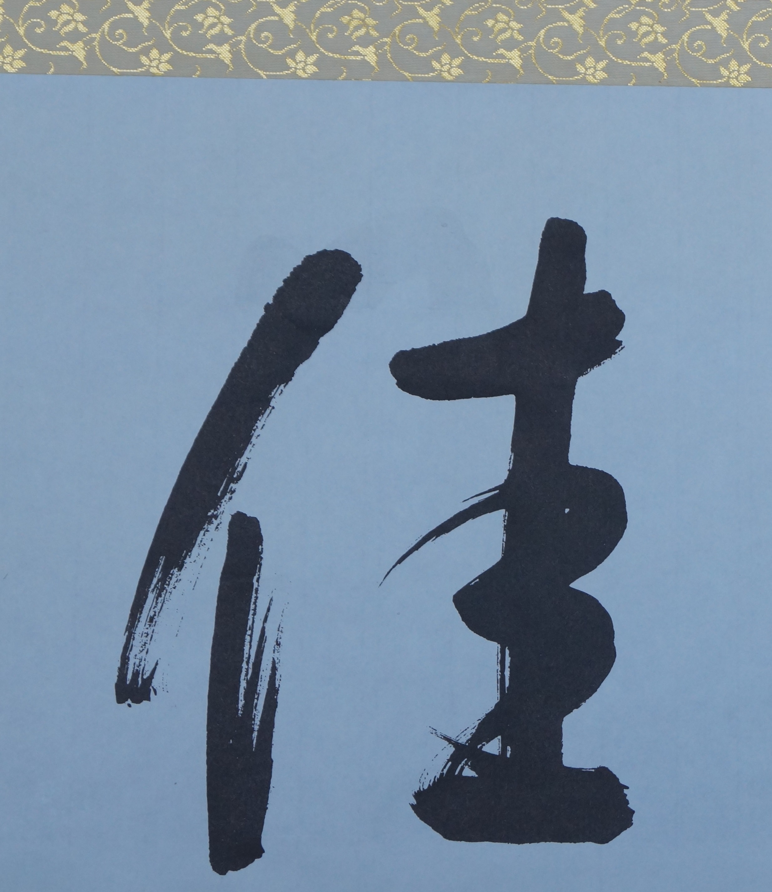 Kakemono Kalligrafie Montierungsdetail