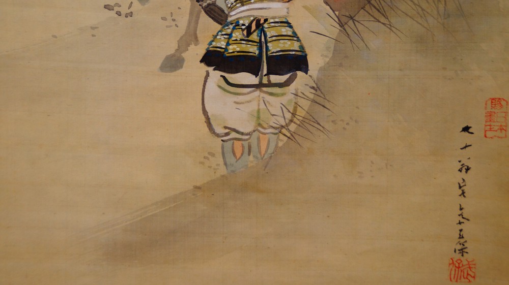 Samurai on campaign by Kikuchi Yosai signature and seal close-up