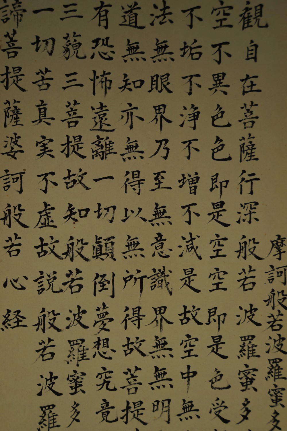 Herzsutra von Toyoharu Araki Kalligrafie Nahaufnahme 1