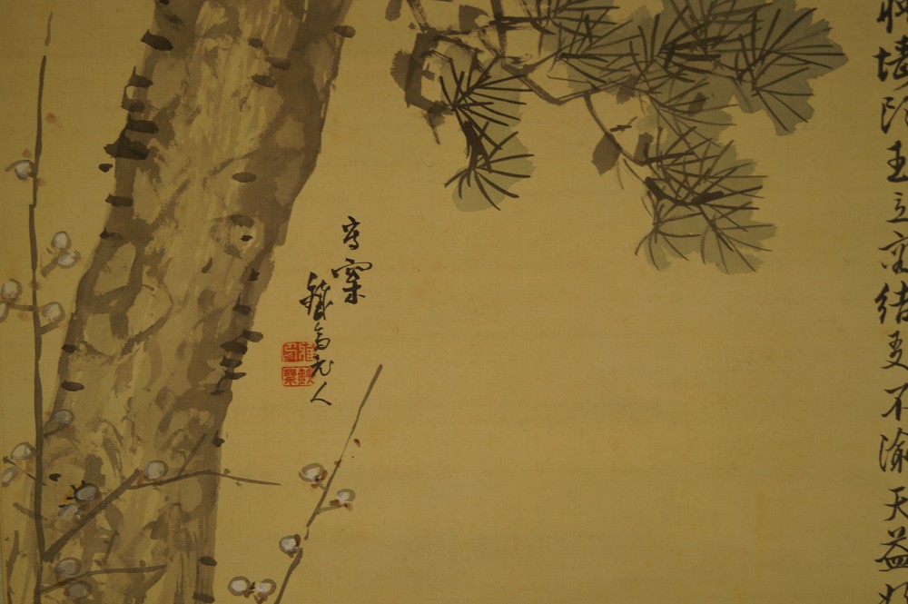 Cranes and turtle by Suiu Oshida pine motif close-up 2
