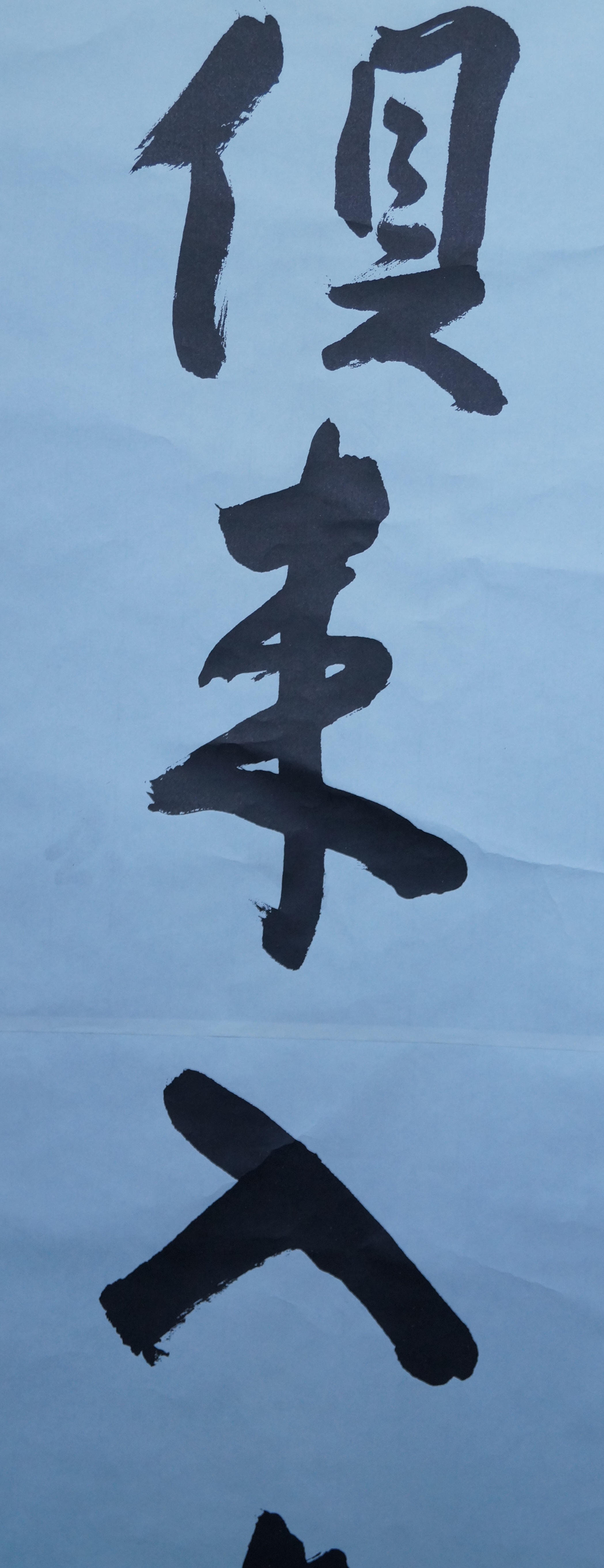 Kakemono Kalligrafie Kalligrafie Nahaufnahme 2