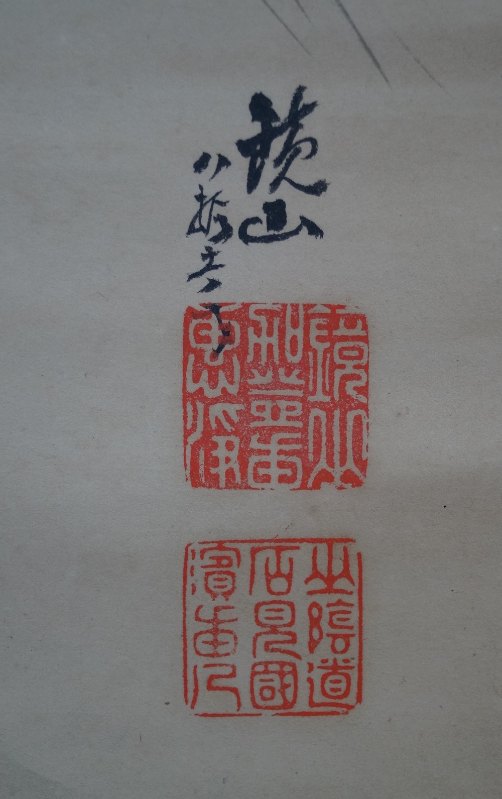 Bodhidharma Signature and Seal Close-Up 2