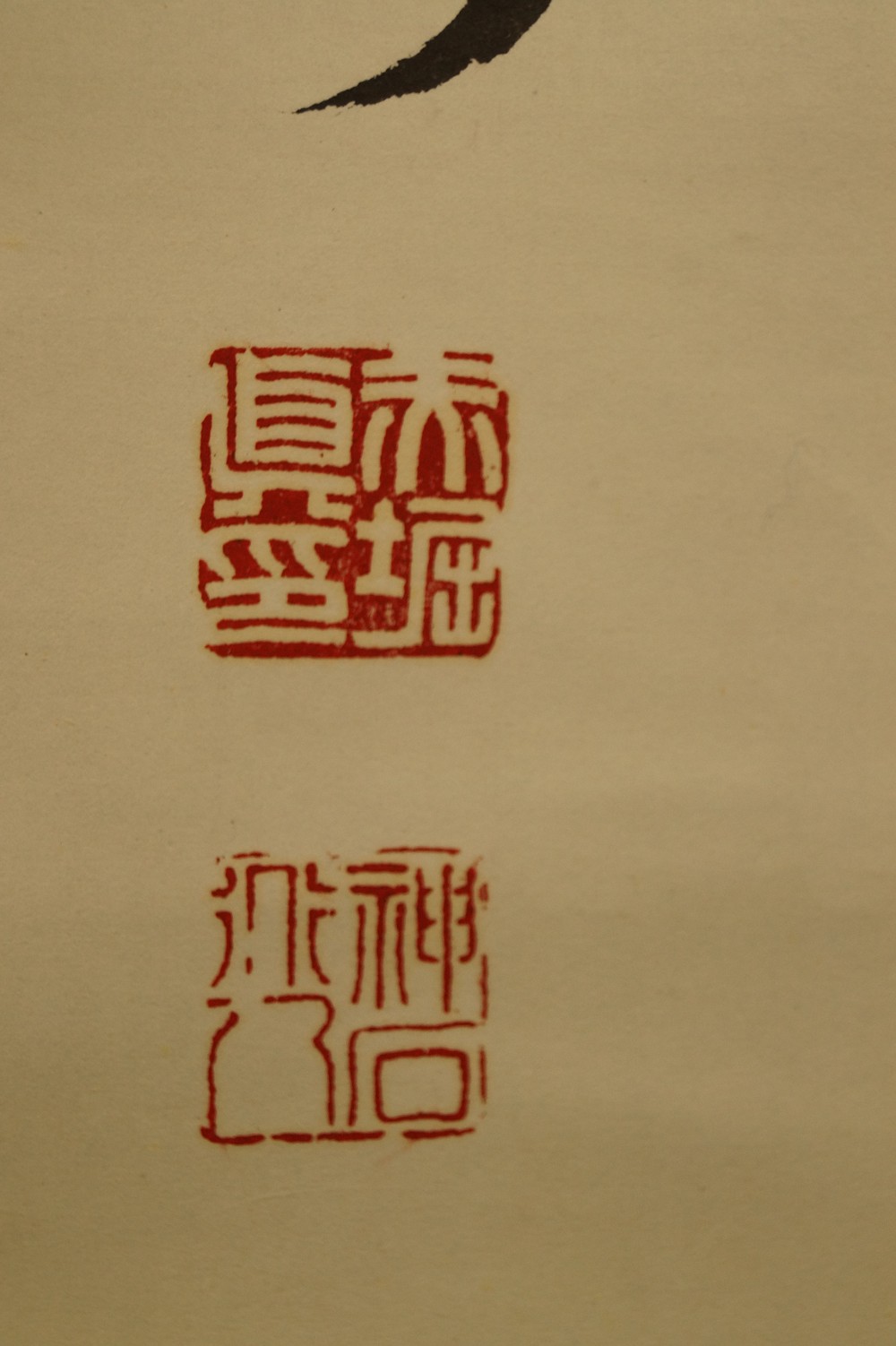 Calligraphy The True Scent of Tree and Grass Seal Close-Up 1