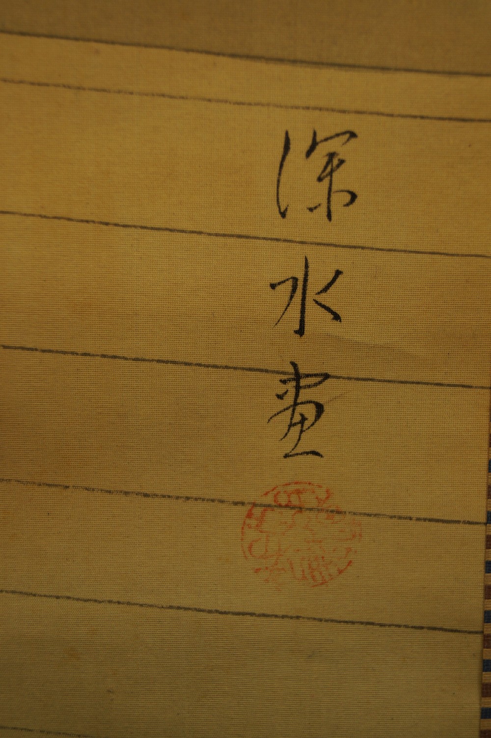 Beauty in kimono signature and seal close-up