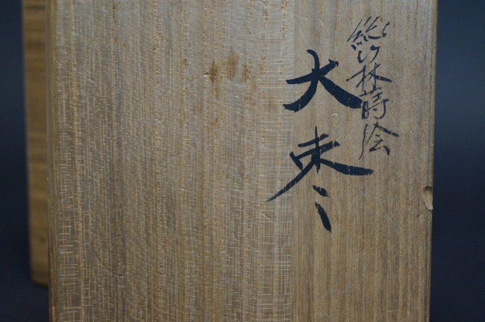 Makie O Natsume mit Bambusmotiv von Keikan Tada Aufbewahrungsbox Deckel Nahaufnahme 1