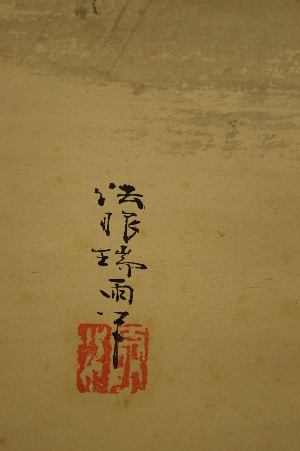 Lotus Signature and Seal Close-Up