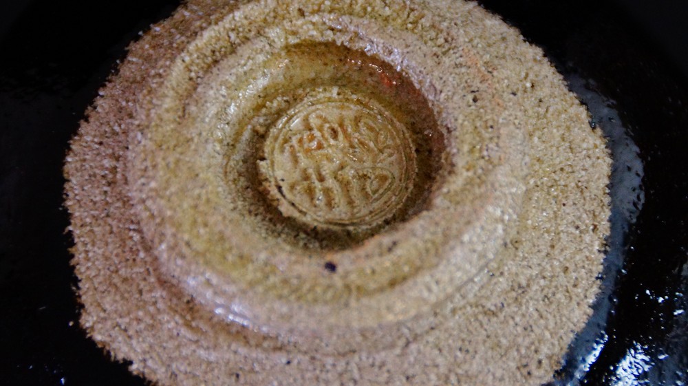 Chawan Made of Raku Ware Foot Close-Up with Potter's Mark