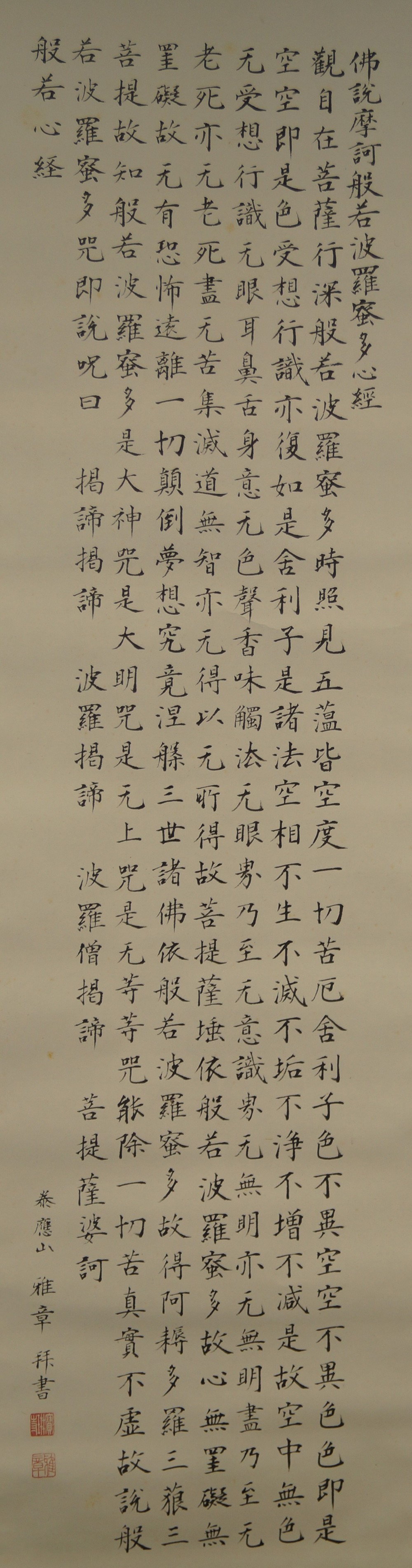 Zen Kalligrafie Herzsutra Gesamtmotiv ohne Rahmung