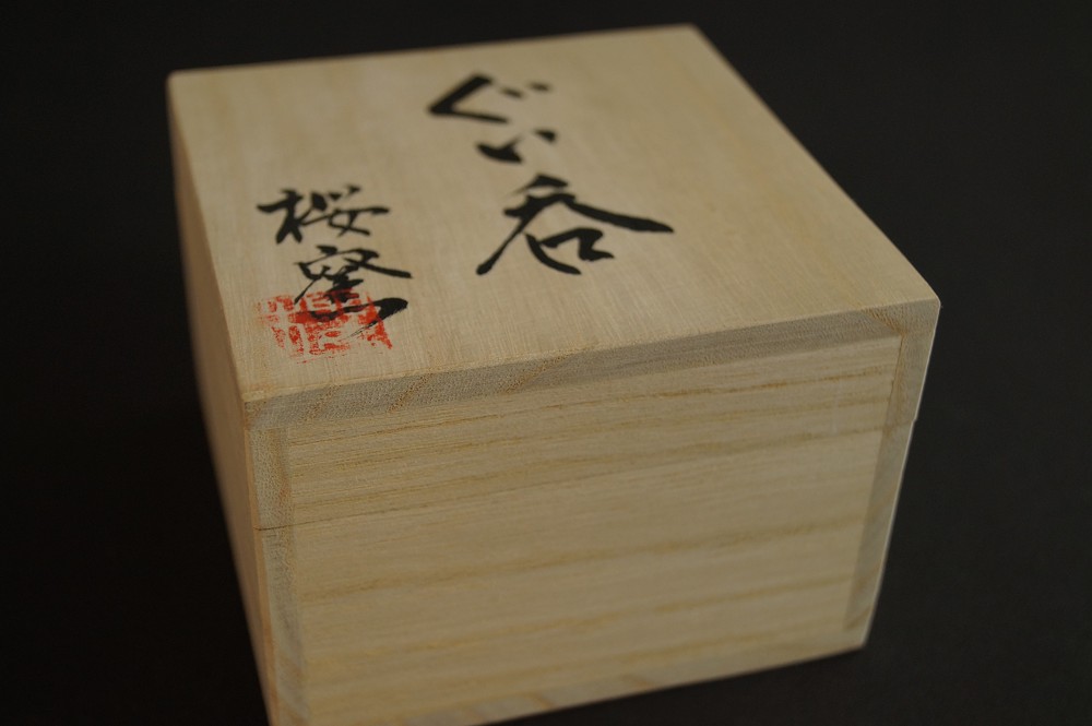 Satsuma Guinomi Storage Box Close-Up