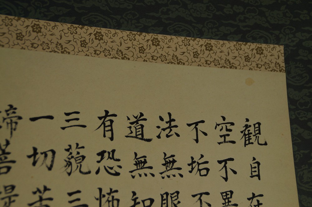 Herzsutra von Toyoharu Araki Montierungsdetail