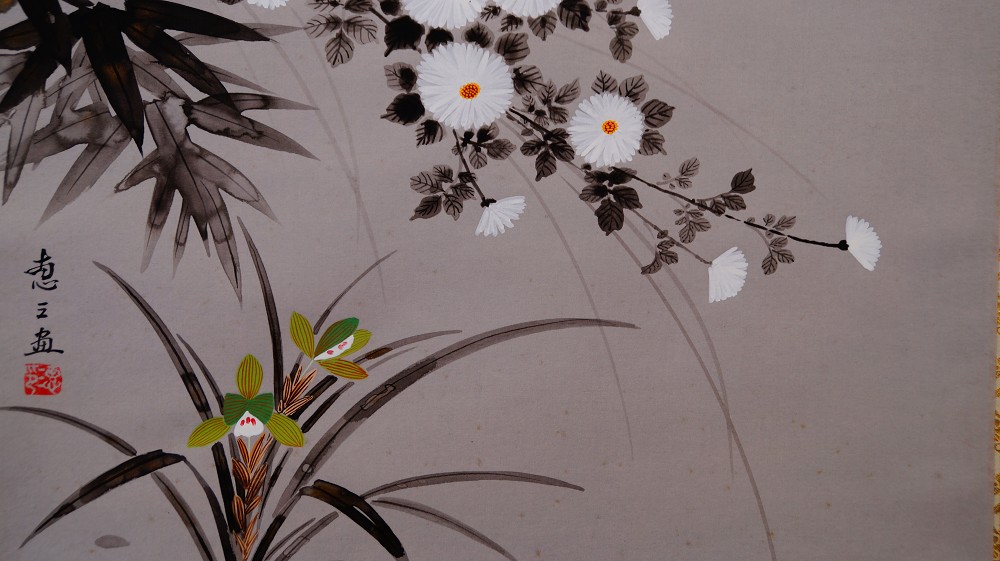 Close-up of bamboo and orchid with white chrysanthemums in the lower part of the kakemono The Four Noble Plants by Endo Keizo