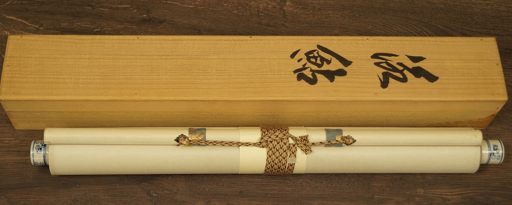 Ayu Kakemono Storage Box Close-Up 1