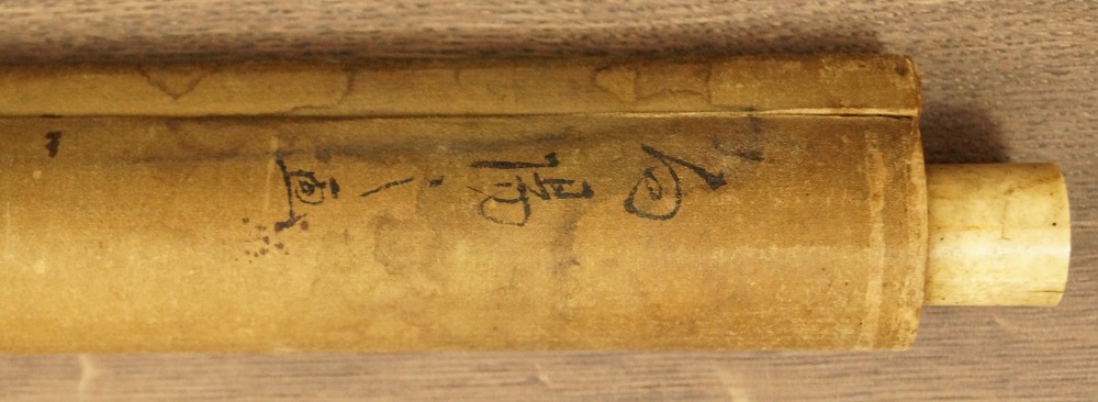 Samurai Warrior Under the Cherry Tree Scroll Detail