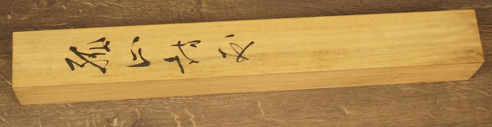 Landschafts Kakemono Aufbewahrungsbox Nahaufnahme