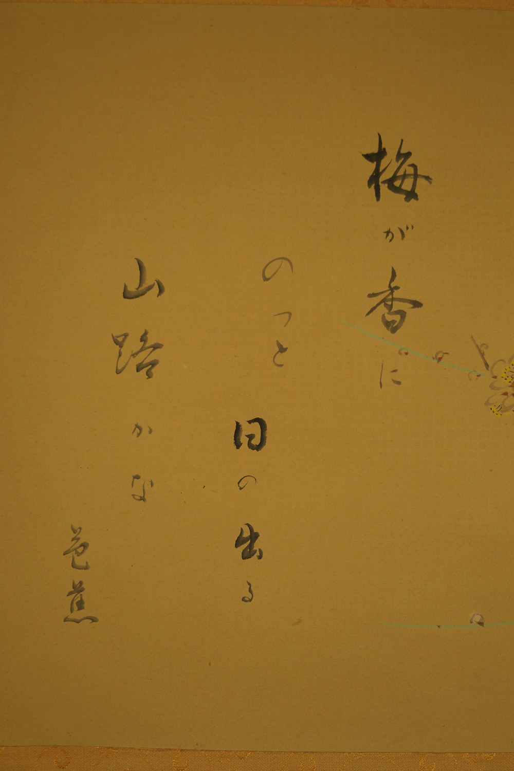 Branch Full of Sakura Blossoms Inscription Close-Up 2