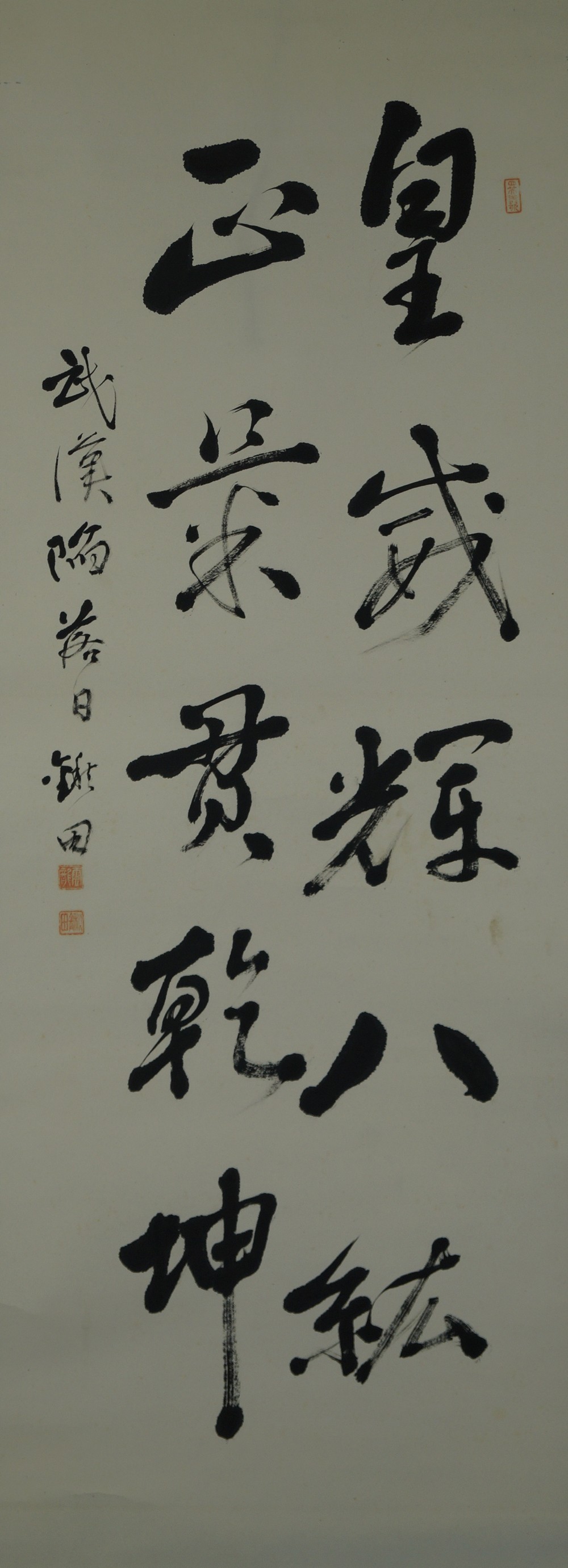 Calligraphy The Power of the Emperor Illuminates the World Kakemono Full Motif Without Mounting