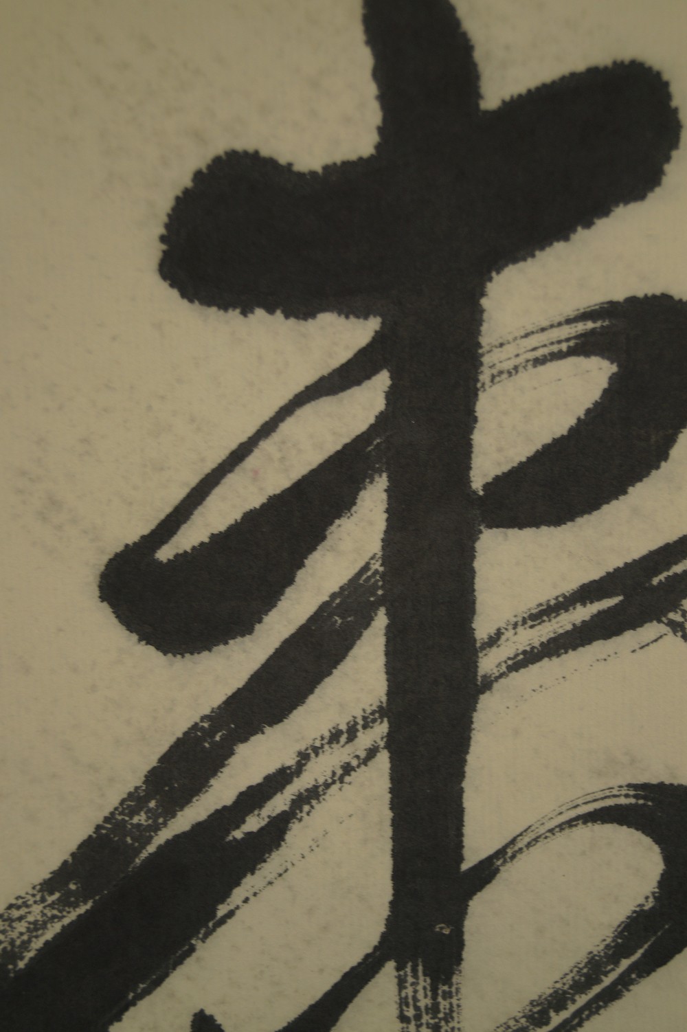 Kalligraphie "Langes Leben" - Japanisches Rollbild (Kakemono)