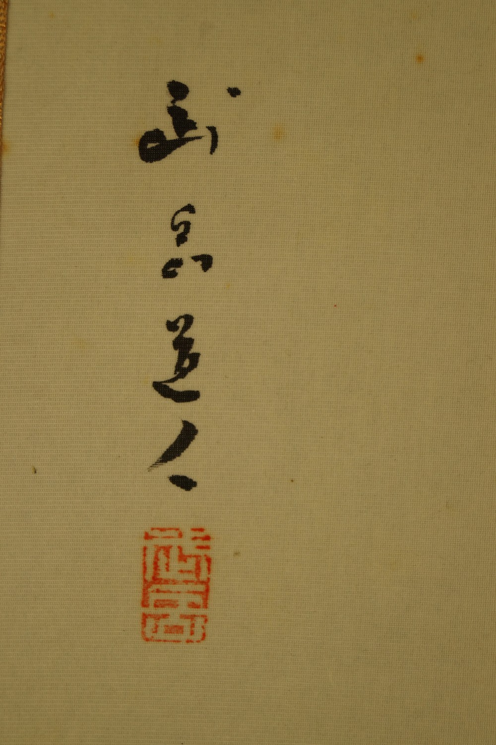 Kakemono Hotei Signature and Seal Close-Up