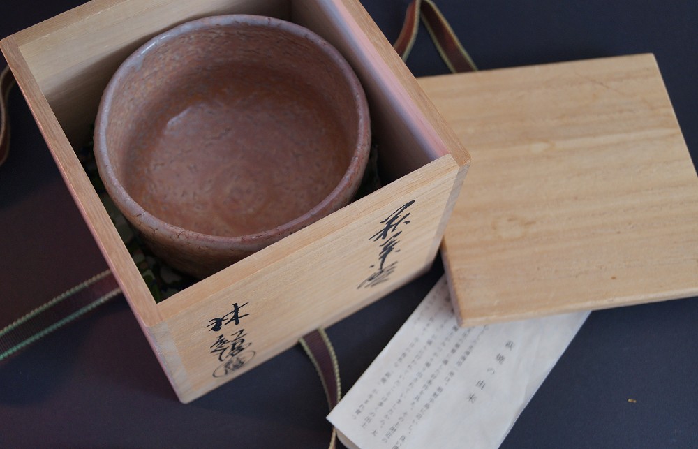 Hagi Ware Tea Bowl Chawan by Koyo Hayashi in Storage Box