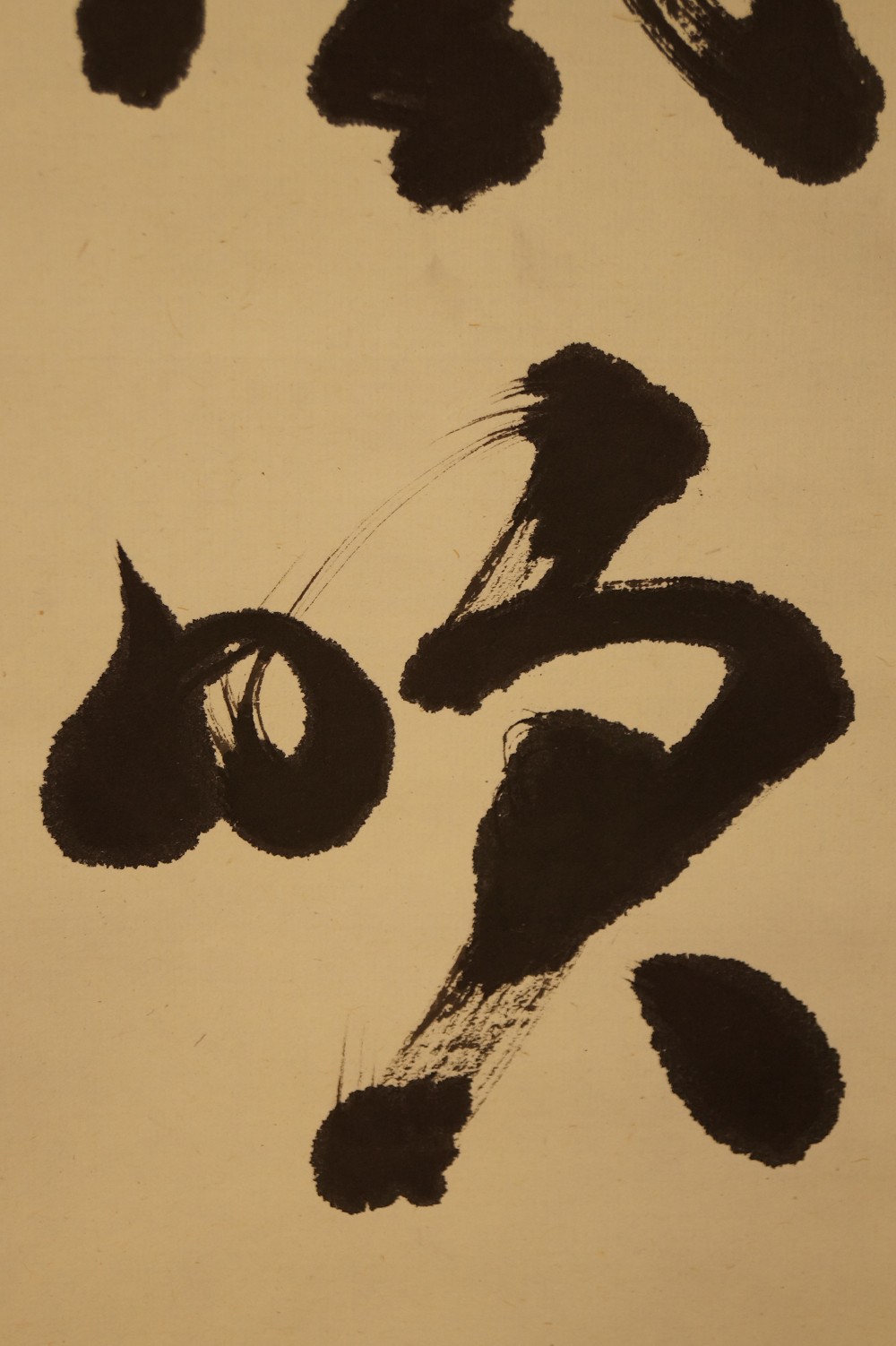 Kalligrafie - Japanisches Rollgemälde (Kakejiku, Kakemono)
