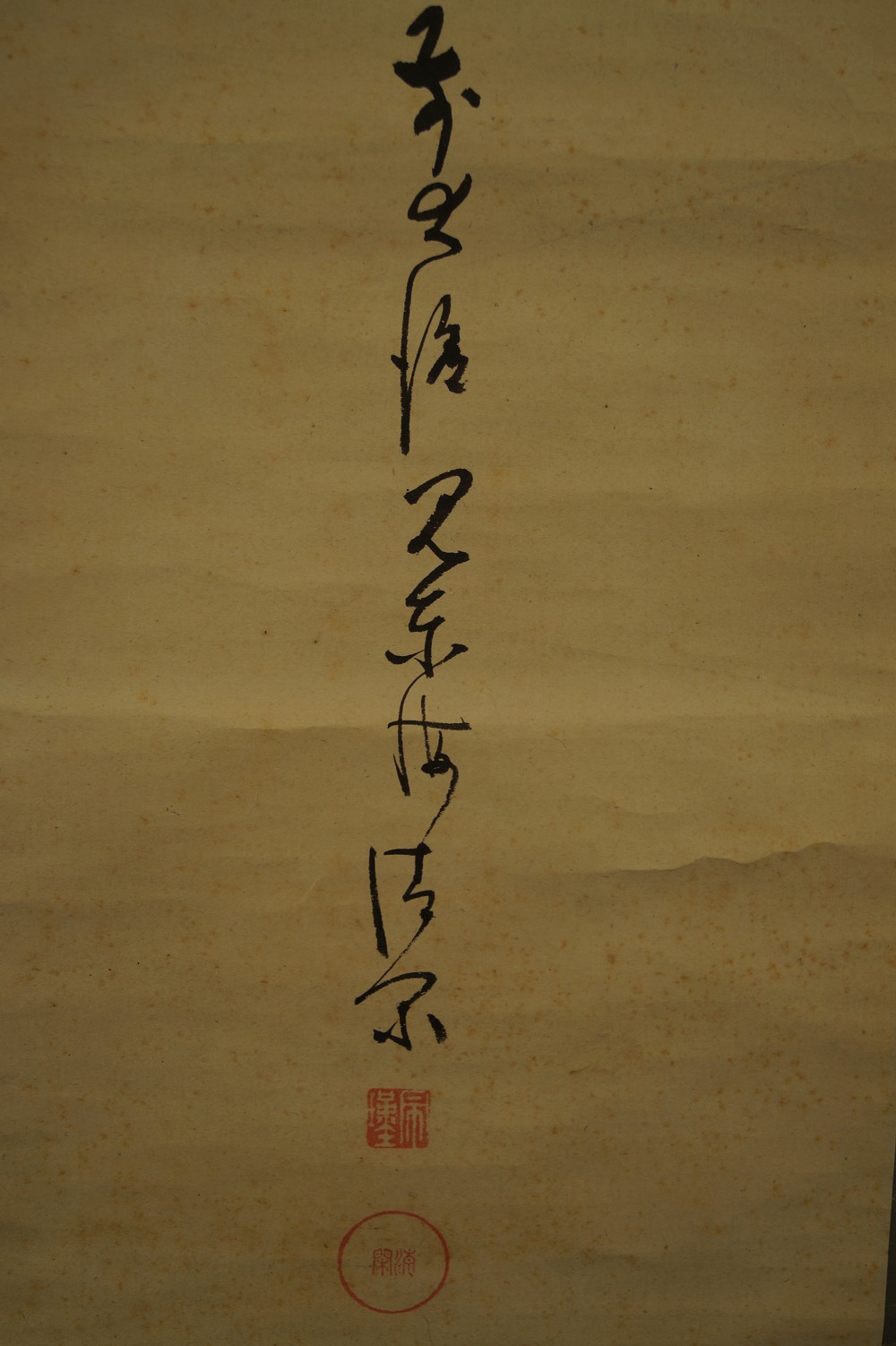 Kalligrafie Traum von Fujii Dou Signatur und Siegel Nahaufnahme