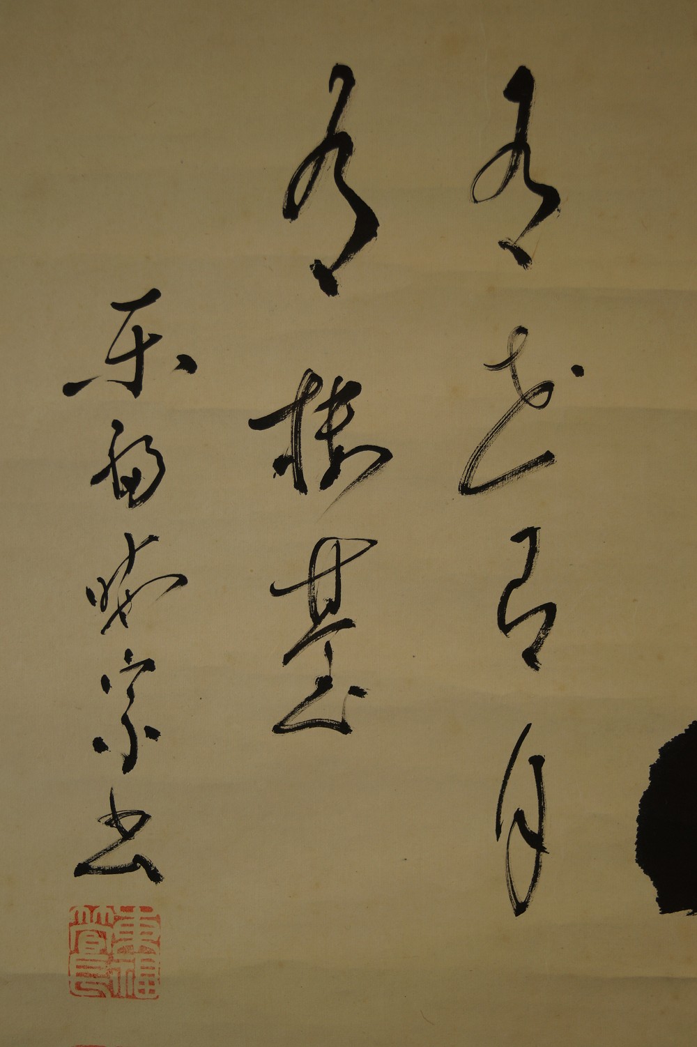 Zen Kalligrafie Leerheit von Megumi Hayashi Inschrift Nahaufnahme