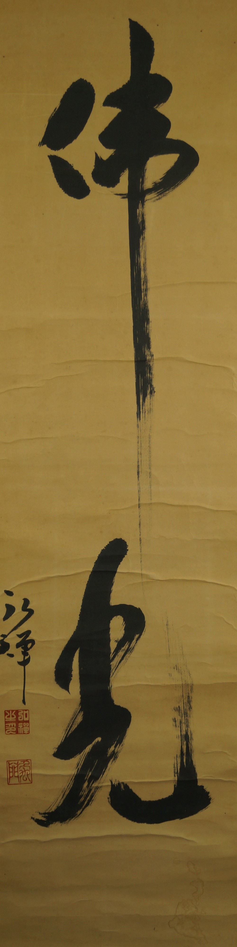 Bukko (Buddha's Light) Overall Motif Without Mounting