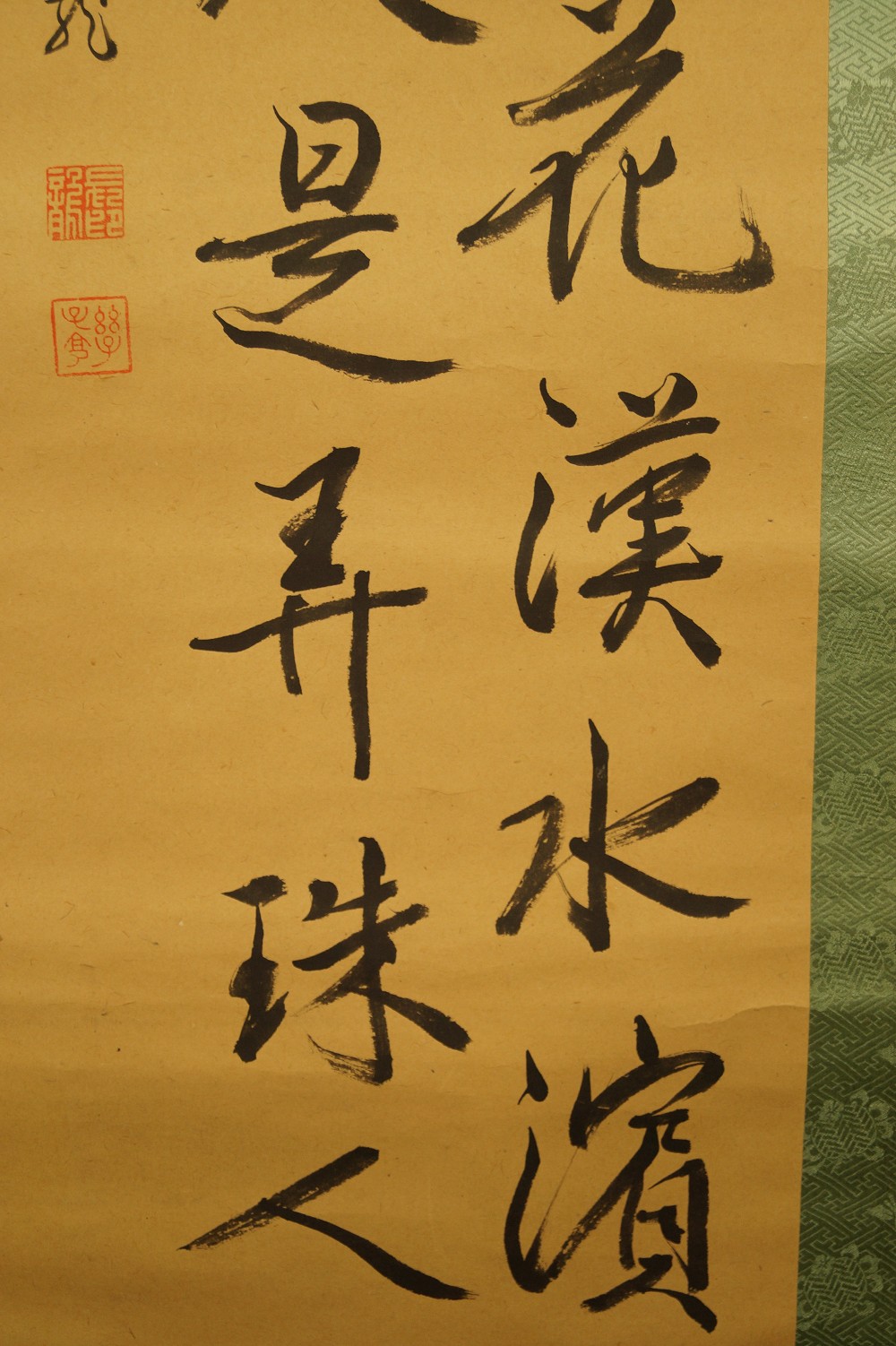 Kakemono Kalligrafie Nahaufnahme 3
