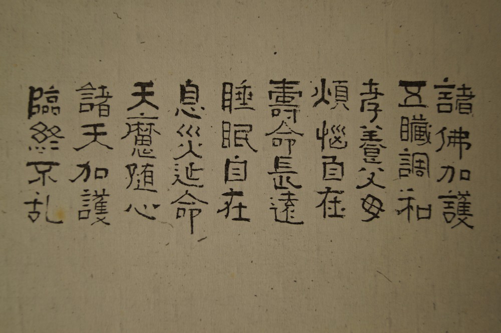 Kalligrafie Inschrift Nahaufnahme