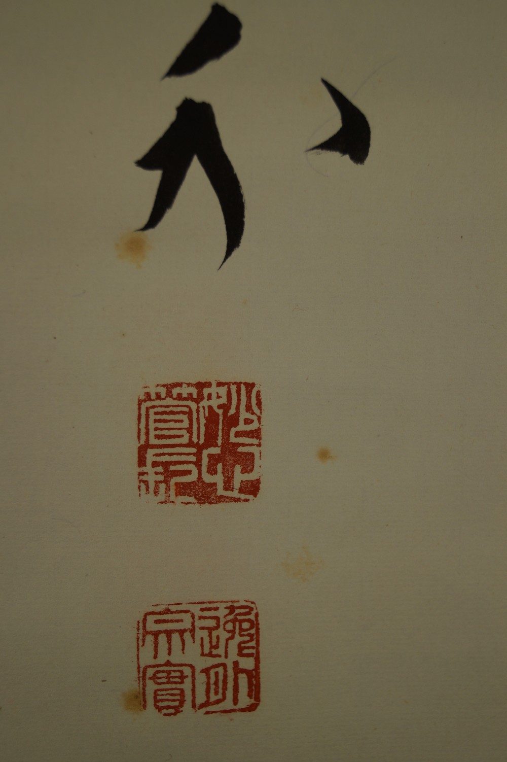 Zen Kalligraphie "Harmonie" - Japanisches Rollbild (Kakejiku, Kakemono)