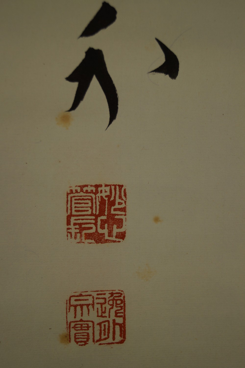 Japanisches Rollbild Zen Kalligraphie Harmonie von Itsugai Kajiura Signatur und Siegel Nahaufnahme