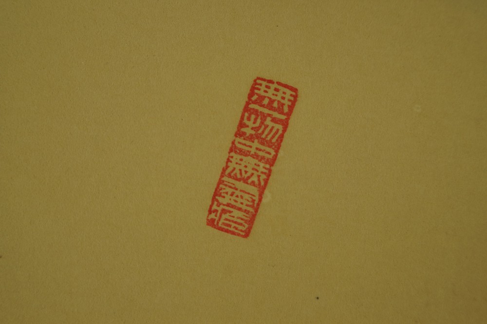 Kakemono Kalligrafie Siegel Nahaufnahme