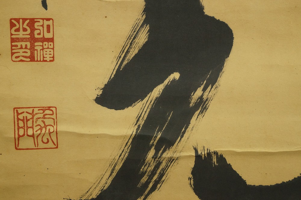 Bukko (Buddha's Light) Calligraphy Close-Up 2
