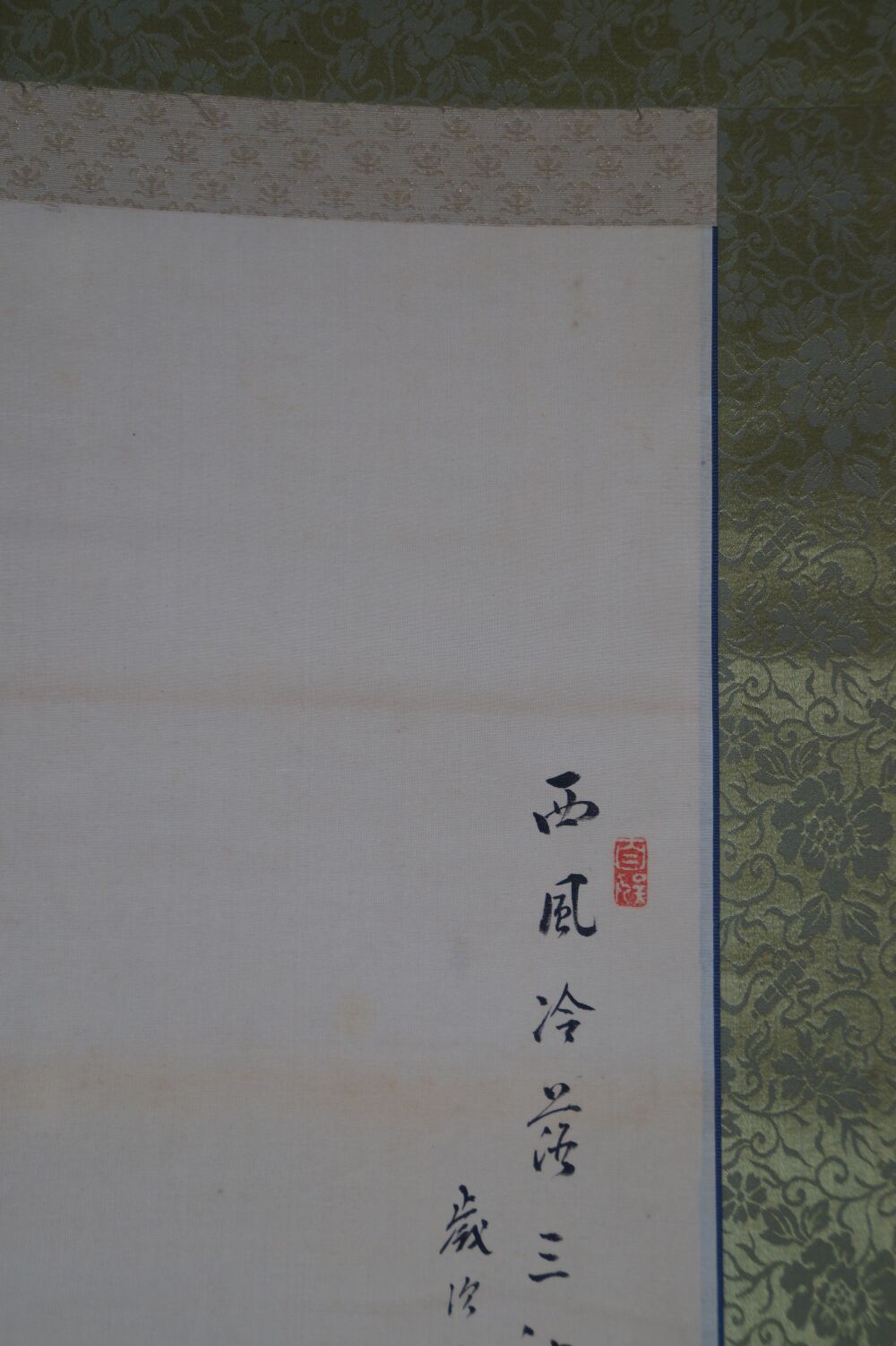 Detail View of the Upper Lines of the Poem with Red Seal in the Kakemono Autumn Chrysanthemums