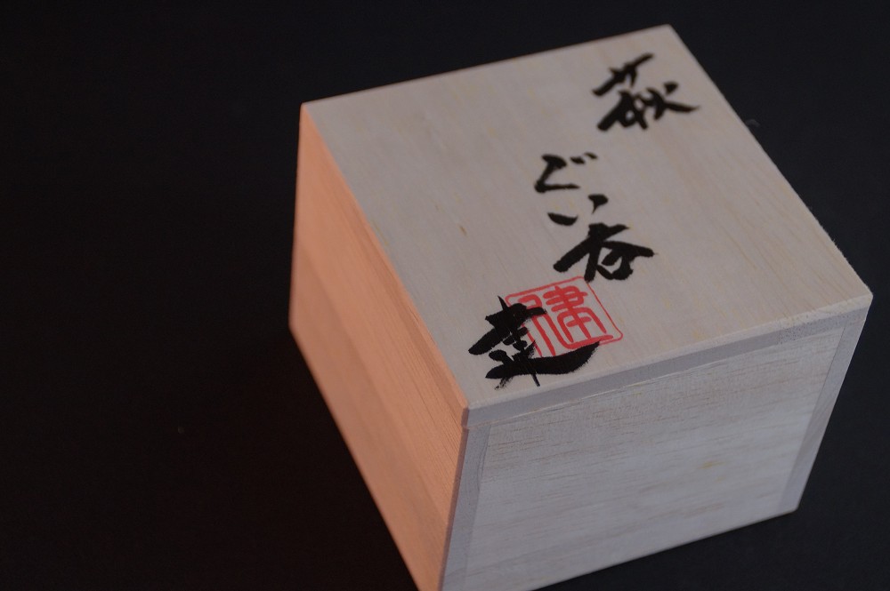 Close-up of the box lid with the inscription Hagi Guinomi and red artist's seal
