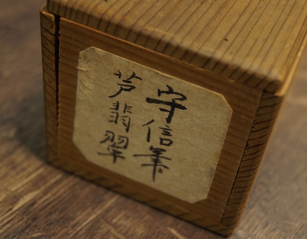 Bird storage box close-up signed