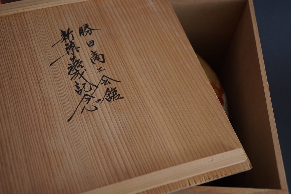 Kutani Vase by Eizan Storage Box Lid Close-Up