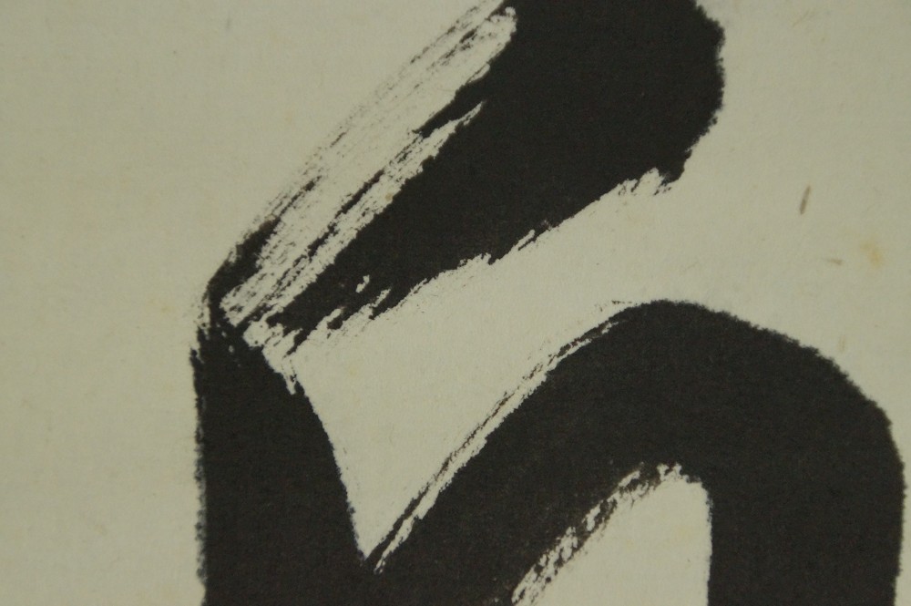 Further close-up of the dynamic brushstrokes of the character
