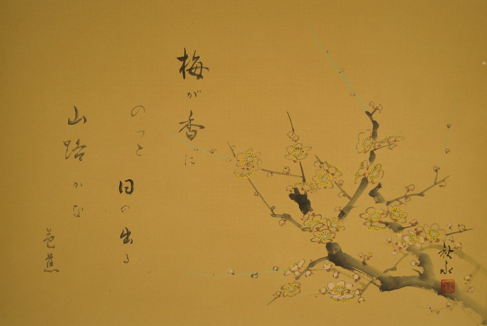 Branch full of sakura blossoms full motif without mounting