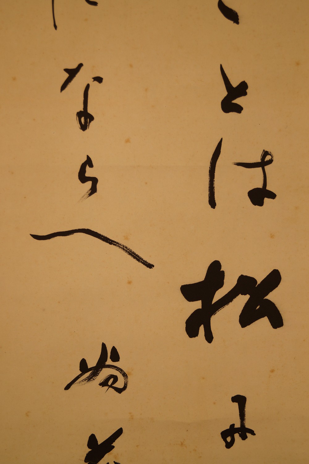 Calligraphy Pine and Bamboo Text Columns Close-Up