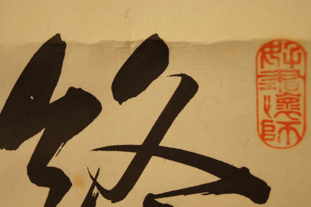 Calligraphy Snow on the Mountain Peaks Brushwork Close-Up 2
