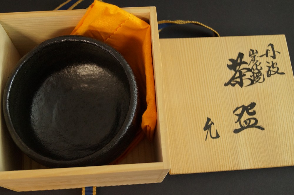 Chawan Raku ware by Shien Takeda chawan in storage box