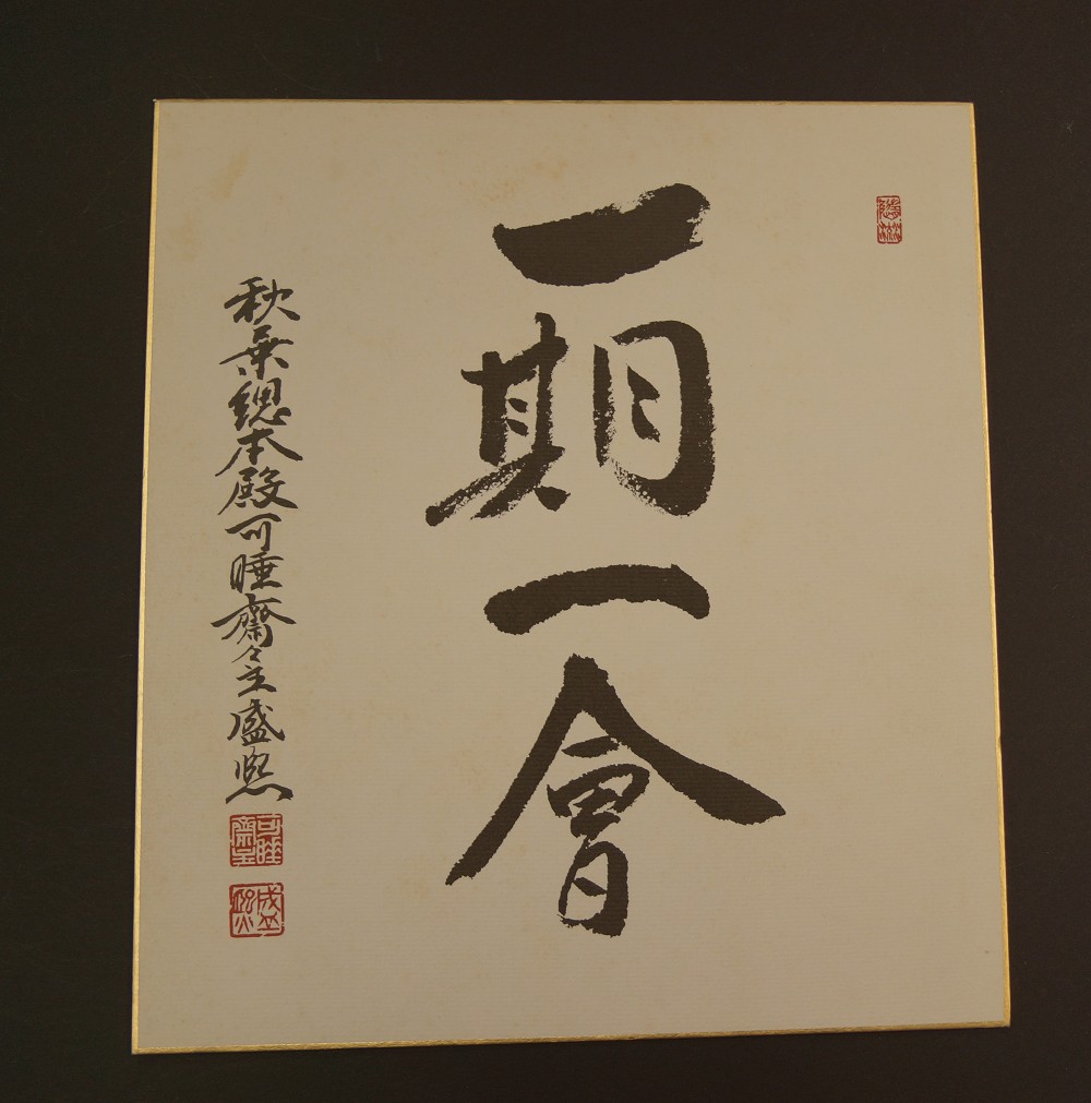 Shikishi Kalligrafie Begegnung Kalligrafie Nahaufnahme 1