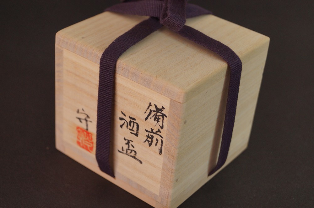 Handgetöpferte japanische Sake-Schale (Guinomi) Bizen Keramik von Takaaki Kimura